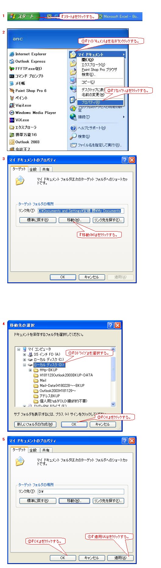 ϲ޷Ĉړ@